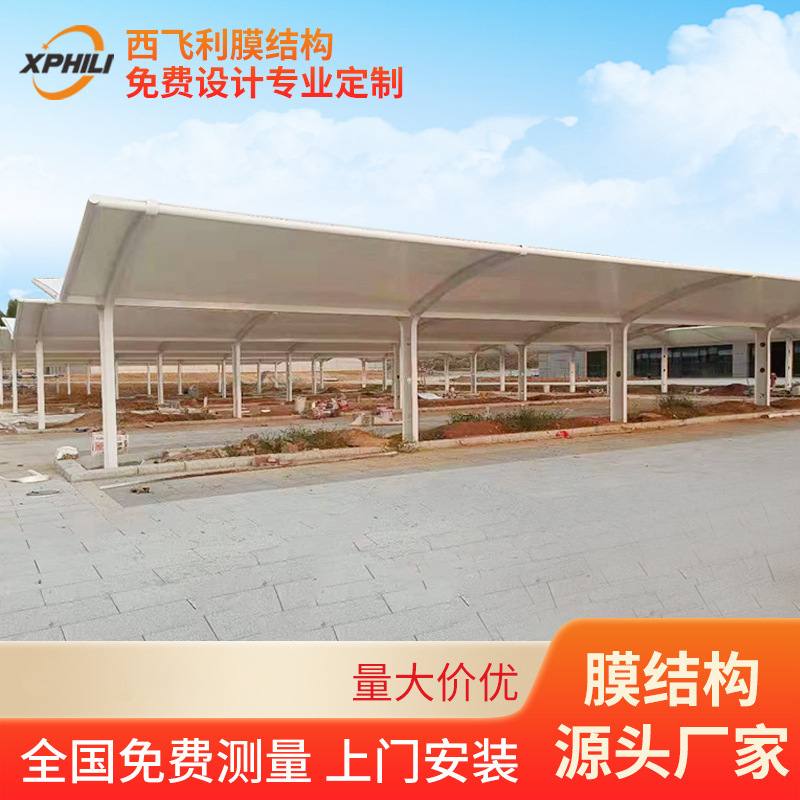 广东景观医院小区停车棚充电膜结构双向遮阳拉杆雨棚钢斜单电动车