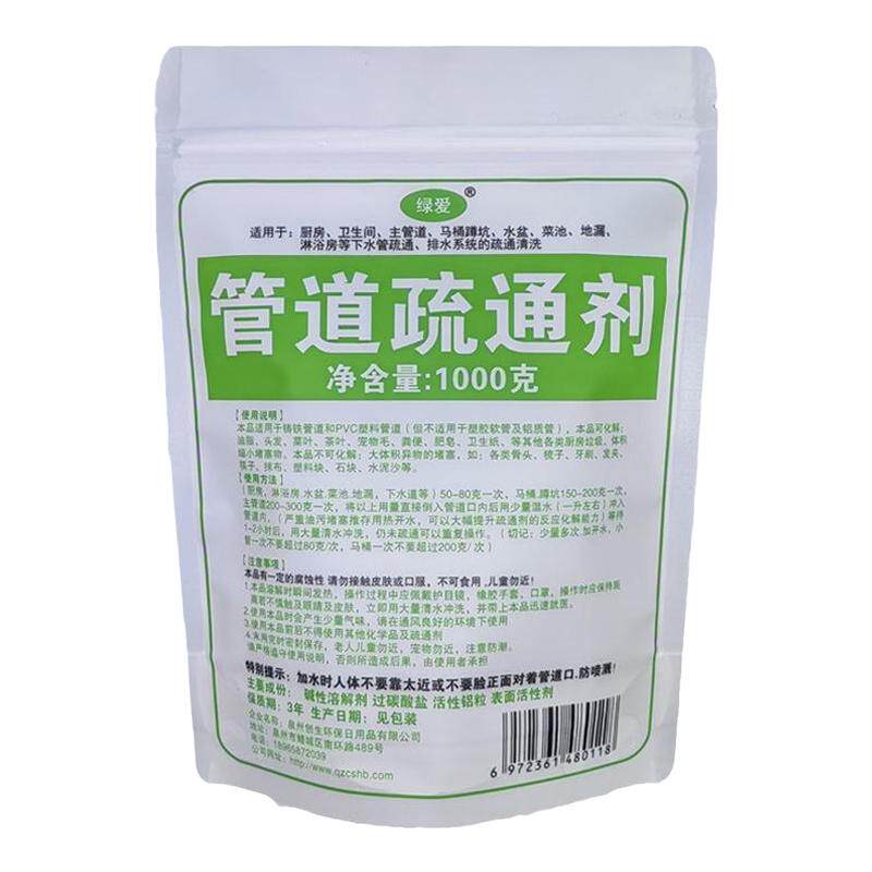 管道疏通剂强力通饭店马桶厨房下水管道油污溶解腐蚀剂通厕所神器