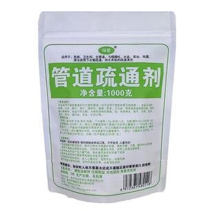 管道疏通剂强力通饭店马桶厨房下水管道油污溶解腐蚀剂通厕所神器