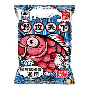钓鱼王野攻天下饵料香腥底窝打窝酒米小昕去钓鱼野功天下一包搞定