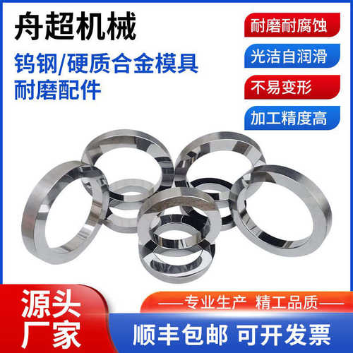 硬质合金拉伸模具钨钢轮密封环套耐磨空芯棒杆配件加工定做