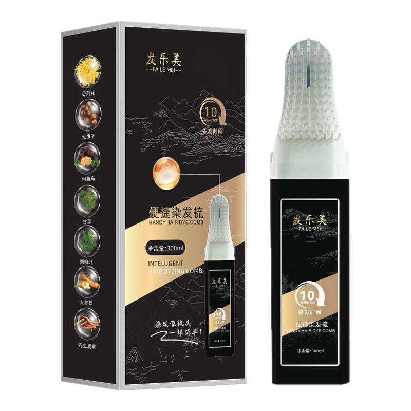 发乐美植物染发梳10分钟染发