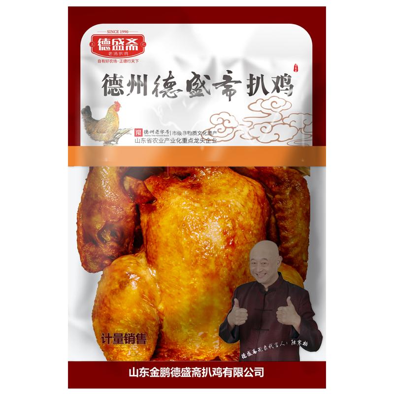 正宗德盛斋扒鸡700g整只鸡大包装