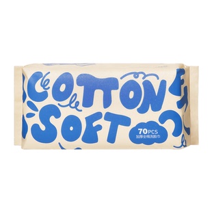 【十二新作】柔肤净颜加大加厚抽取式洗脸巾洁面化妆擦脸巾家用-