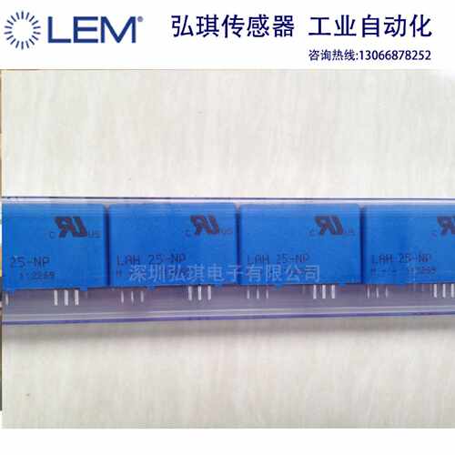 议价LEM莱姆霍尔电流互感器LAH 25-NP LAH100-PLAH50-P感测器原装