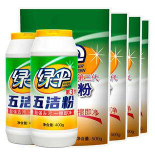 绿伞第三代五洁粉去污粉2.8kg轻松去油污不锈钢除锈除油污除渍