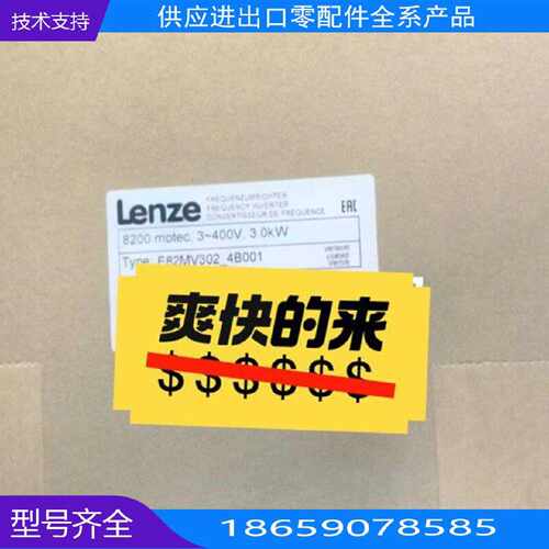 伦茨变频器EMV30B00300V电压3【询价】