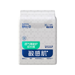 舒比奇透气薄日抛装纸尿裤新生儿超薄透气婴儿尿不湿NB-3XL