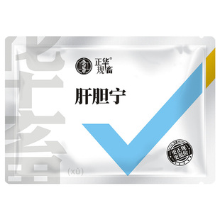 华畜肝胆利康保肝宁护胆酸草鱼水产养殖肠炎