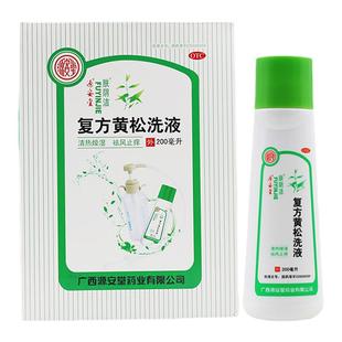 源安堂 肤阴洁 复方黄松洗液 200ml/盒 清热燥湿祛风止痒