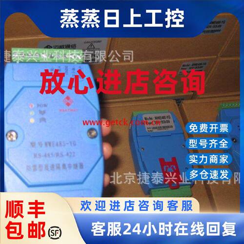 议价MWE485-YG隔离中继器