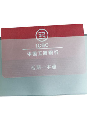 存折证件卡套防消磁保护套