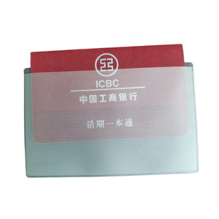 银行存折保护套  证件卡套透明存折包存折防尘套防磁存折套可定制