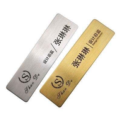 不掉色金属不锈钢胸牌可更换工牌