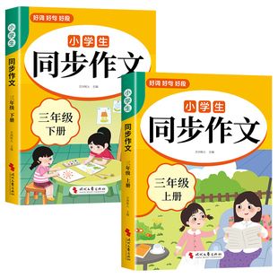 2026一本寒假衔接一起写寒假作业一二三四五六年级上册小学语文数学寒假阅读口算练字帖计算应用题专项训练配套人教版预习一本通A