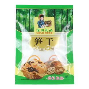 深山礼品笋干干货包装自封密封多味竹笋袋子500克250g半斤一斤
