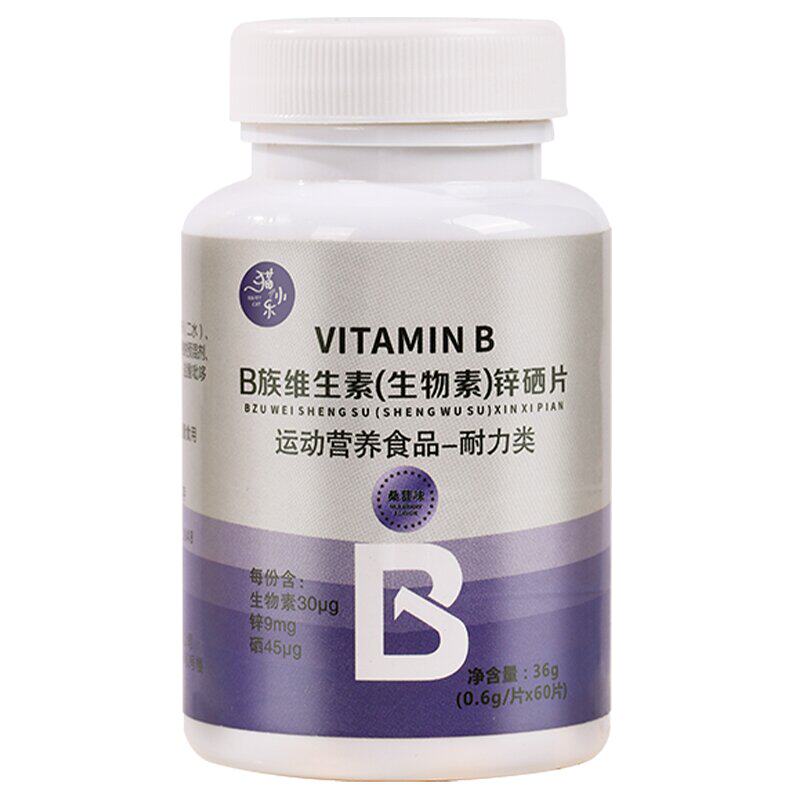 b族维生素锌硒片120粒身体好