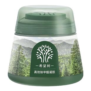 FOH希望树除醛小绿罐新房家用专用强力型吸甲醛果冻1绿+1绿52g