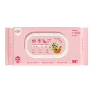 【天猫U先】私处护理湿巾温柔杀菌不刺激80抽