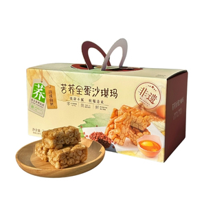 问候自然苦荞沙琪玛糕点零食食品送长辈萨其马礼盒送老人软糯750g