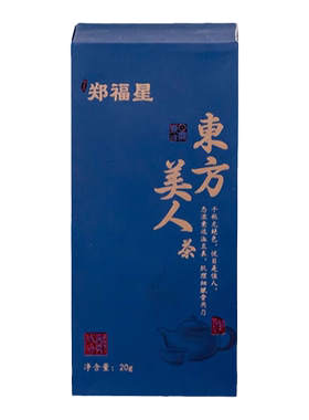 郑福星东方美人茶台湾原产高山乌龙茶蜜甜花果香可冷泡自己喝