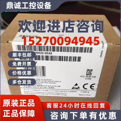 议价6ES7221-1BH22-0XA8西门子S7-200CN EM221模块6ES72211BH220X