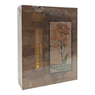 艾贝尔金盏花紫罗兰黑发乳染发剂染发膏自然黑黑油染发霜不沾头皮