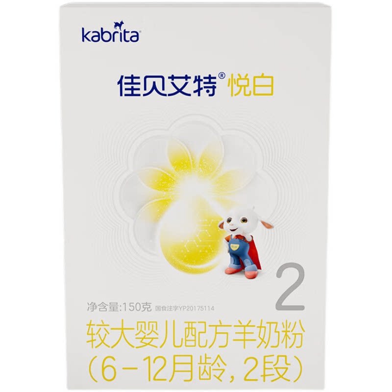 佳贝艾特羊奶粉2段官方正品