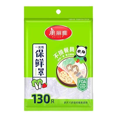 食品级家用PE材质保鲜膜套美丽雅