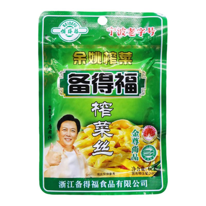余姚特产备得福榨菜丝60克*60袋原味不辣丝芯片可混装配粥咸菜