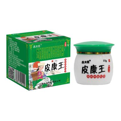 皮康王皮肤外用祛痒膏软膏大腿内侧痒屁股痒私处手脚头皮痒身体痒