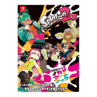 喷射战士 资料设定集 Splatoon 2 ART BOOK スプラトゥーン2 イカすアートブック 日本进口原版