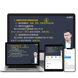 嗨学2026一建二建网课视频一级二级建造师官方教材课程建筑市政机