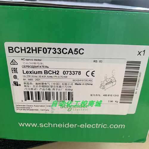 议价BCH2HF0733CA5C施耐德伺服电机0.75KW驱动器LXM26DU07M3X全新