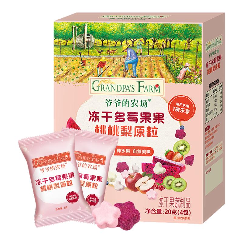爷爷的农场冻干多多粒原粒