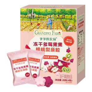 爷爷的农场冻干多多粒原粒