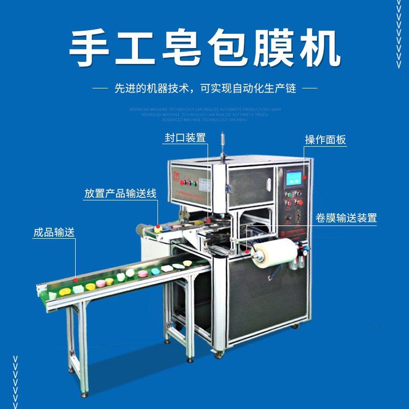 豫铭手工皂生产设备性能稳定精油皂包装机保鲜膜包装机 现货