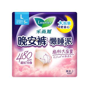 花王乐而雅安睡安心懒睡派裤卫生巾女经期防漏姨妈官方旗舰店正品