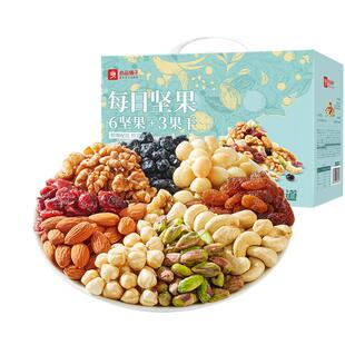 良品铺子每日坚果礼盒装750g混合坚果6坚果3果干营养健康休闲零食