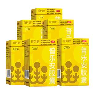 前列康普乐安胶囊正品前列腺治疗尿不尽补肾固本肾气不足腰膝酸软