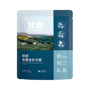鲜朗狗粮低温烘培小型犬比熊幼犬体验试吃一斤装犬粮试用鲜郎400g