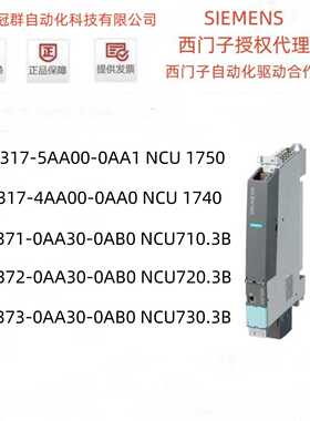 议价6FC5317/5373/5372/5371-4AA/5AA00/0AA30-0AB0/0AA0/1西门子