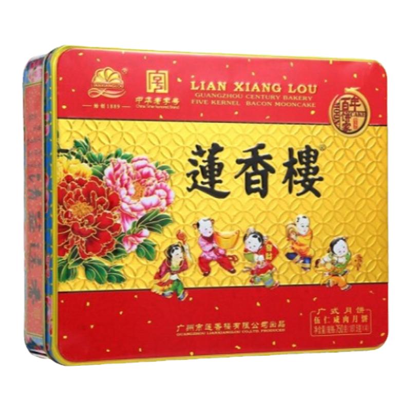 莲香楼中秋五仁月饼广式月饼广州