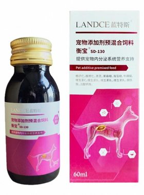 蓝特斯衡宝宠物犬猫假孕激素焦虑