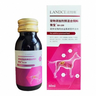 蓝特斯衡宝SD-130内分泌调理宠物猫咪狗狗调节假孕绝育平衡激素