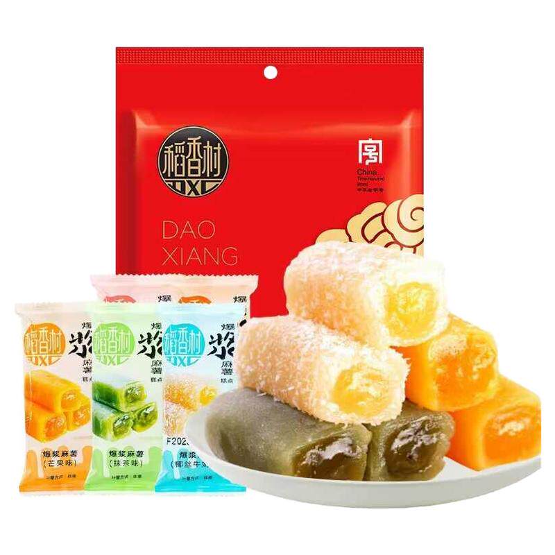 稻香村糕点零食爆浆麻薯特产小吃