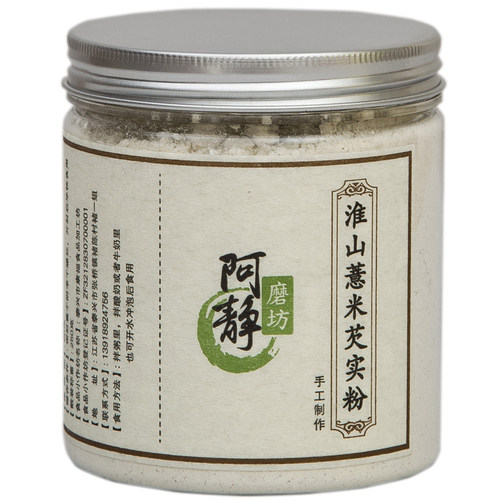 【阿静磨坊】现磨熟薏米粉薏仁粉山药淮山药芡实粉 500g脾胃