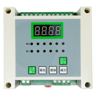 4进4出可编程时间继电器24V/气缸电磁阀控制器/高品质时间计数器