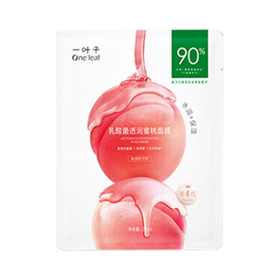 升级4.0一叶子乳酸菌桃子面膜