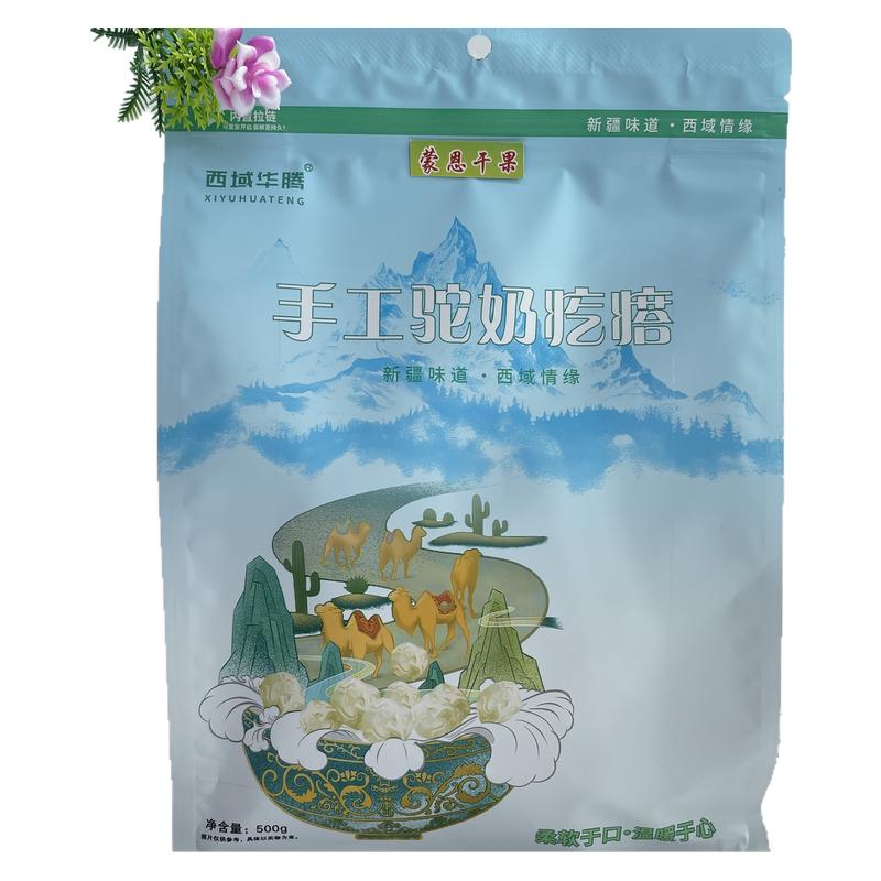 新疆西域华腾驼奶疙瘩500克